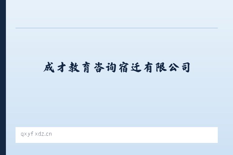 察哈尔右翼后旗土牧尔台镇 - 成才教育咨询宿迁有限公司 列表图